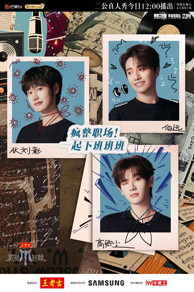 hunantvchina's tweet image. #CallMeByFire5 The Second Show
The new round of competition sounds its clarion call—hurry to join this thrilling second live performance!
#CallMeByFire Catch two new parts every Friday and Saturday at 12:00 (GMT+8) exclusively on MangoTV. SVIPs get early access ➡