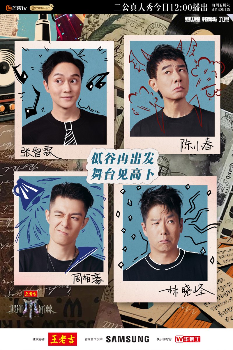 hunantvchina's tweet image. #CallMeByFire5 The Second Show
The new round of competition sounds its clarion call—hurry to join this thrilling second live performance!
#CallMeByFire Catch two new parts every Friday and Saturday at 12:00 (GMT+8) exclusively on MangoTV. SVIPs get early access ➡