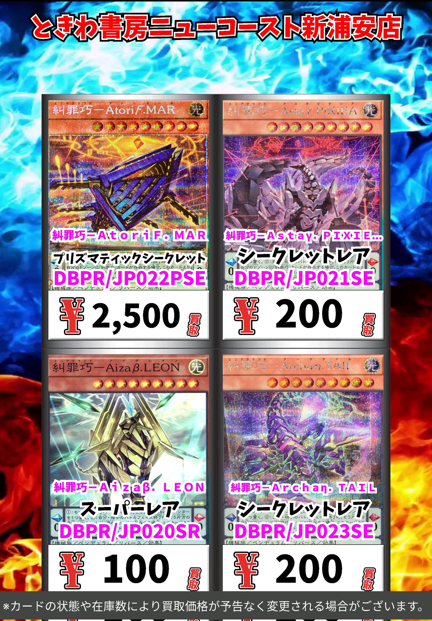 ときわ書房ニューコースト新浦安店 on X: 
