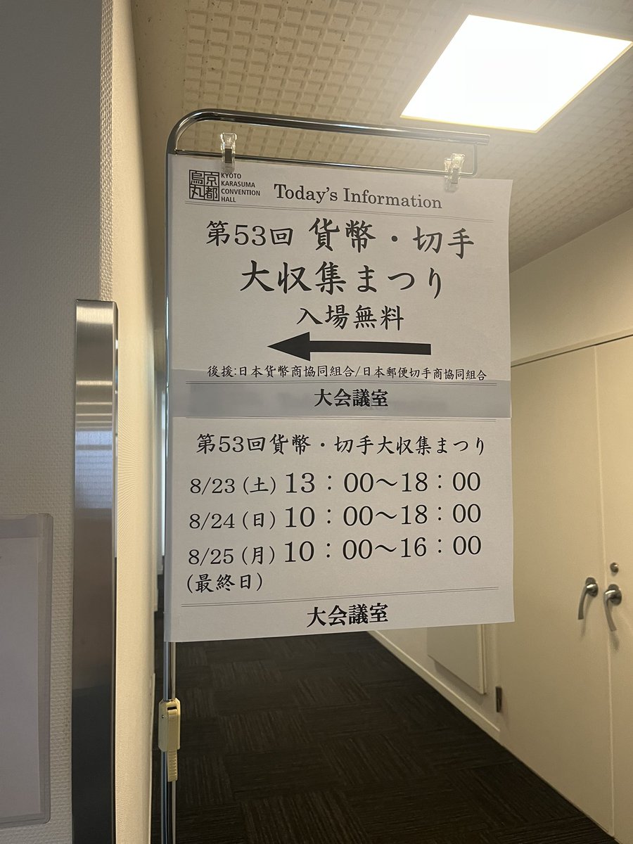 新橋スタンプ商会 (@shinbashistamps) / Posts / X