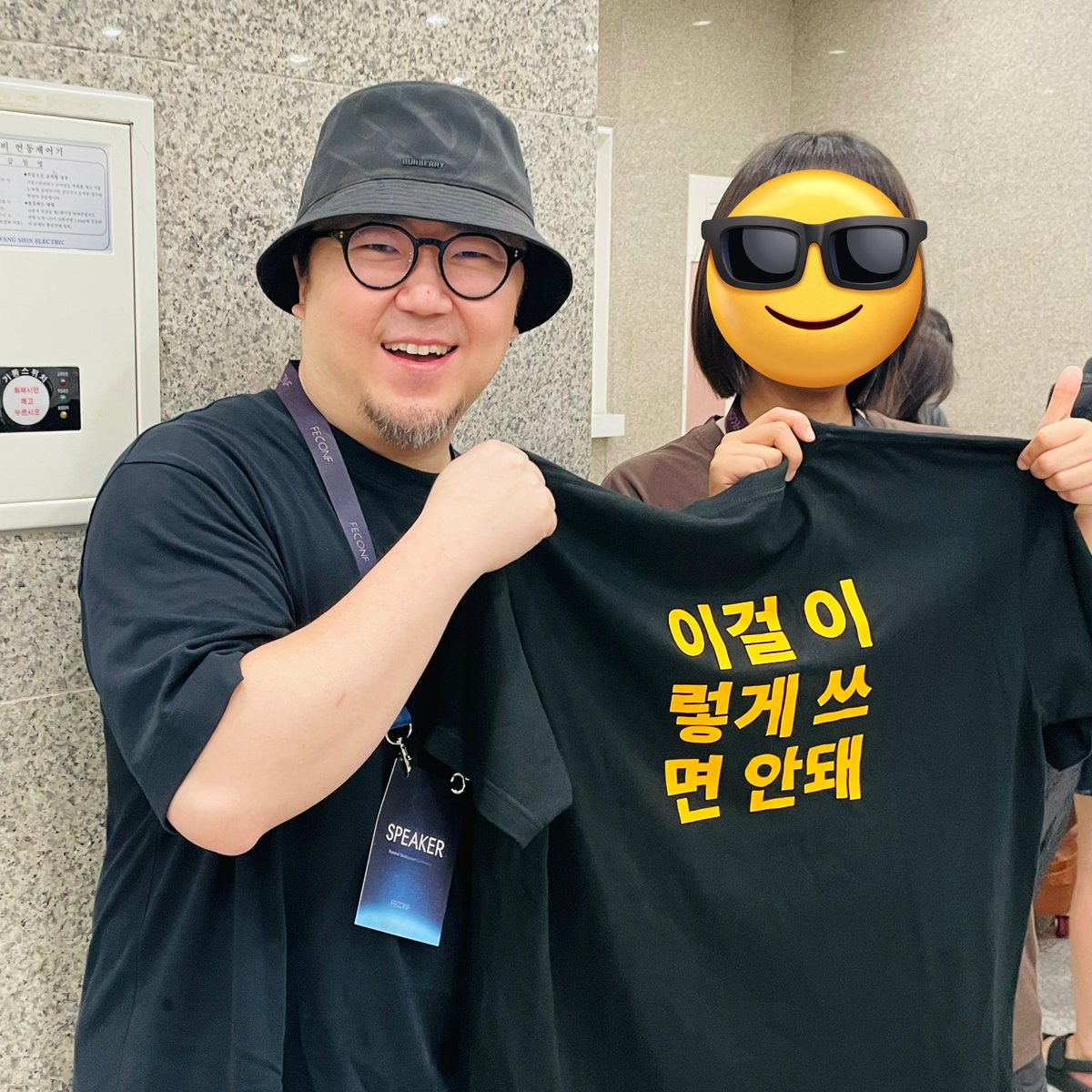 lqez's tweet photo. 철콘에서 킵올빌런의 수호자를 만났는데 은퇴기념 커스텀 티셔츠를 만들어 입고 와주셨다 미쳤나봐(positive) 세상에 https://t.co/shp4Uh9Klv
