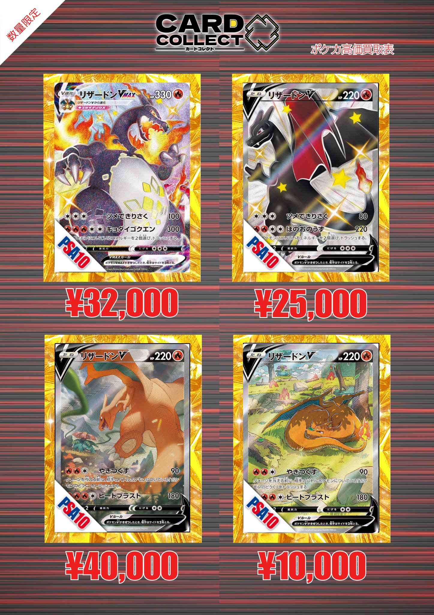 ポケモンカード大量まとめ売り【3975 ポケモンカード|コライドンex SAR|HARDOFFオフモール（オフモ
