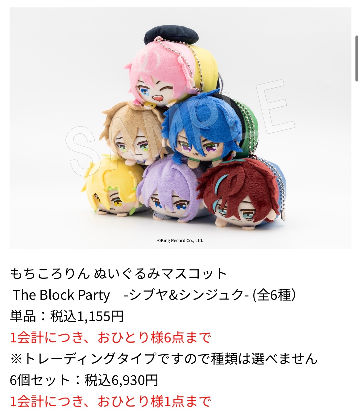 【最終お値下げ】 ヒプマイ　もちころりん　乱数　EW04 ヒプマイ もちころりん EW04 乱数 - メルカリ