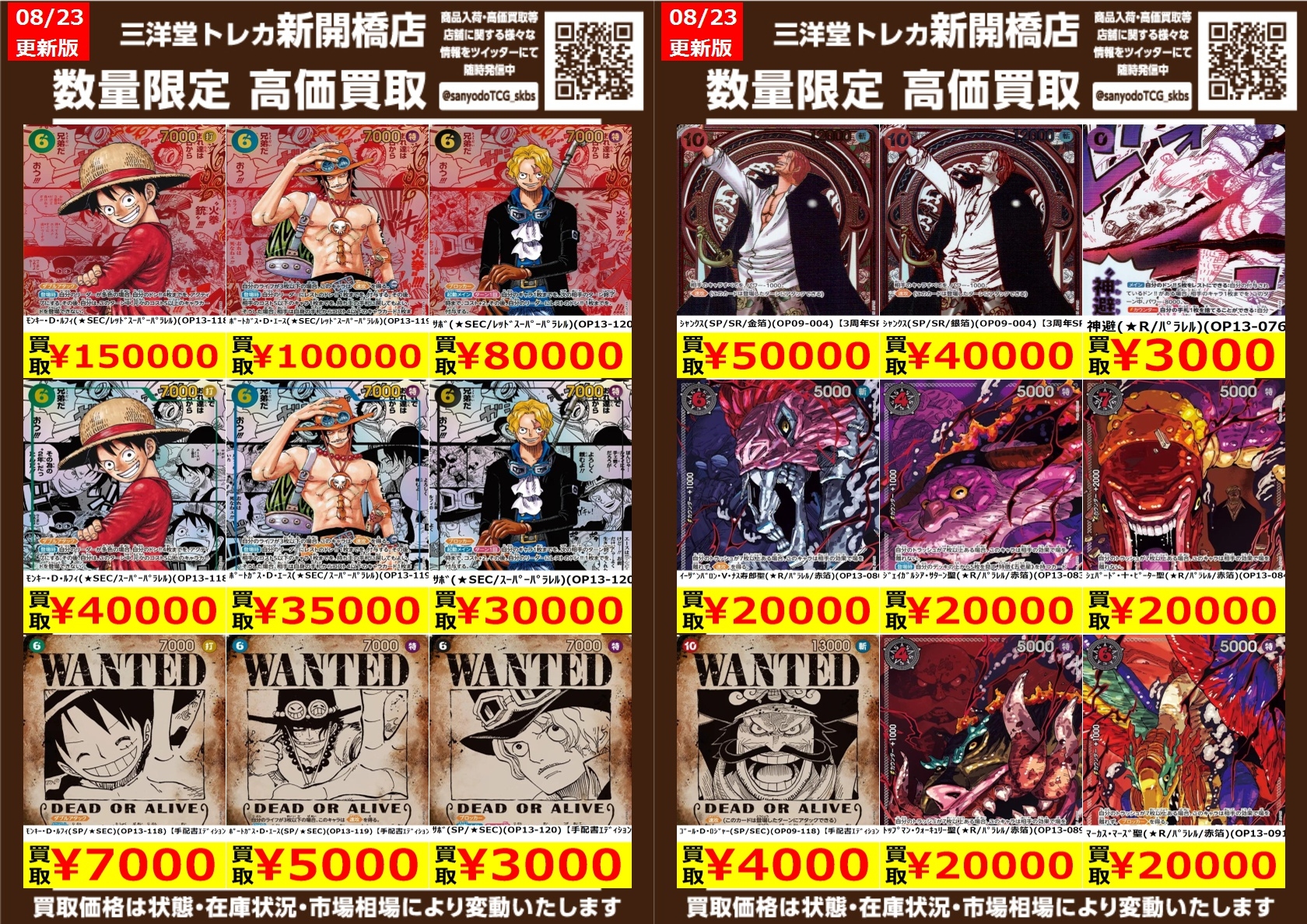 3日目　全員　トレカ ONE PIECEカード「受け継がれる意志」 シャンクス(金箔)3周年SP