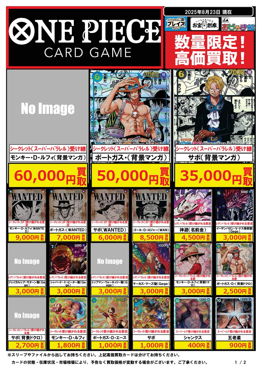 ワンピースカード　京都 プレイズ京都駅前店 on X: 