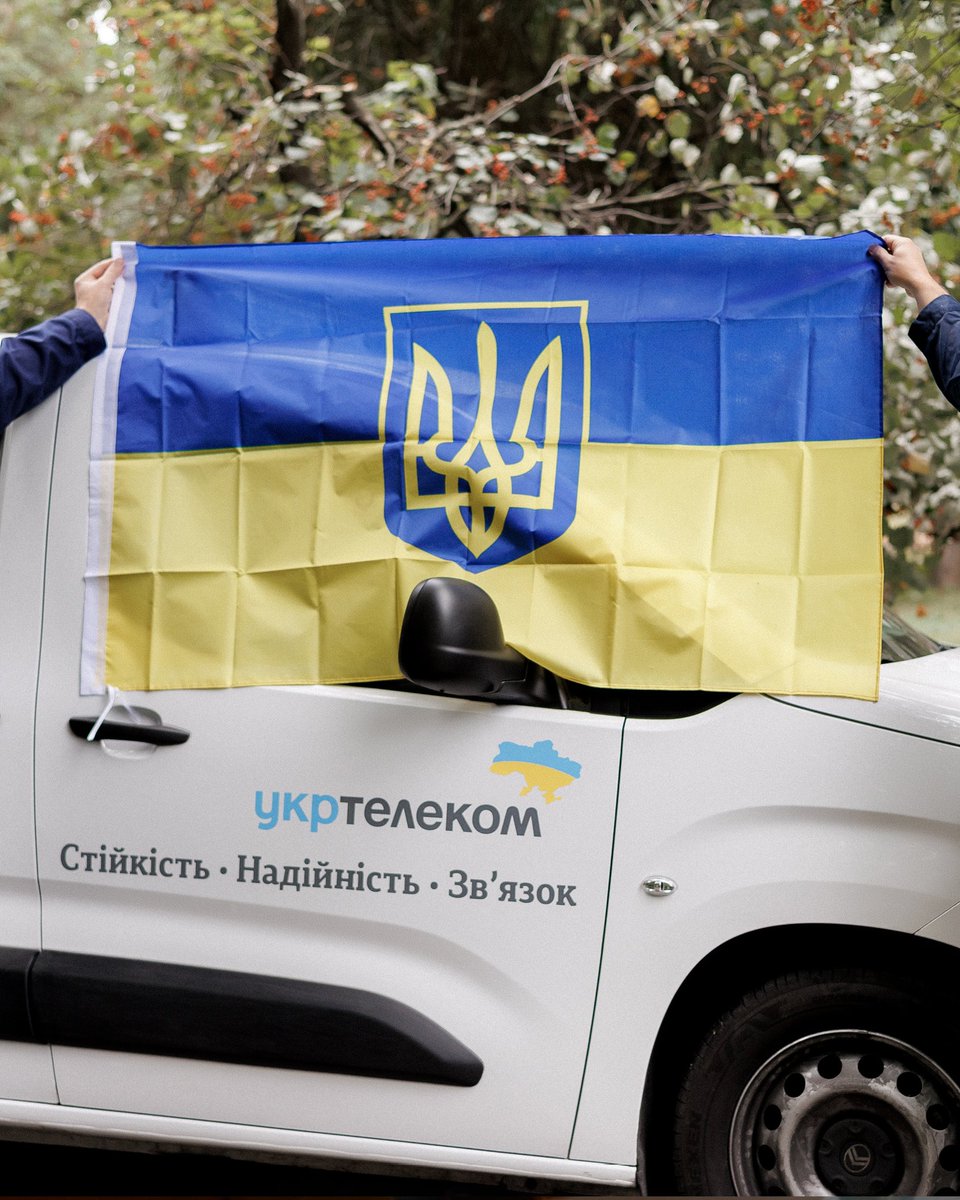 З ДНЕМ ДЕРЖАВНОГО ПРАПОРА 🇺🇦