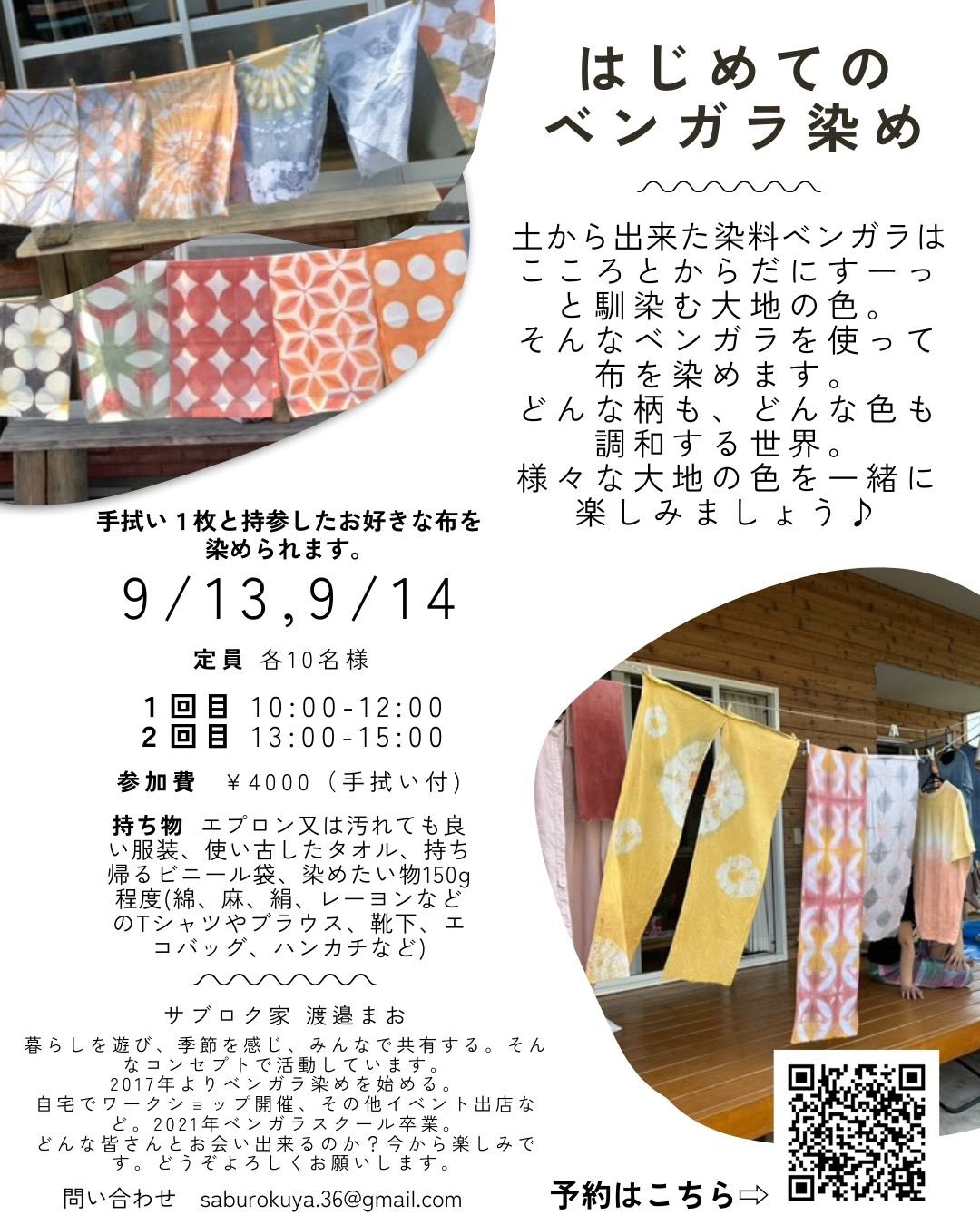 夏油高原スキー場　時間リフト券　残10時間以上　ICカード返却時500円返金あり GETO KOGEN / デポジット返却割引