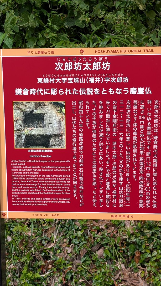 昨日はサイクリングの途中崖の中腹に石仏を発見ここで仇討ちがあったらしい