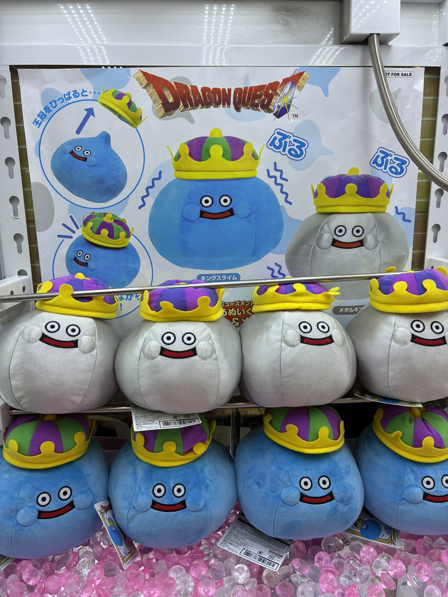 ドラゴンクエスト AM ふるえるぬいぐるみ キングスライム メタルキング 12個 ドラゴンクエスト AM ふるえるぬいぐるみ キングスライム
