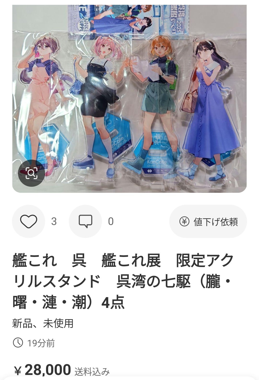 艦これ 呉 瑞鶴水着mode カレー機関 Express アクリルボード 艦これ 呉