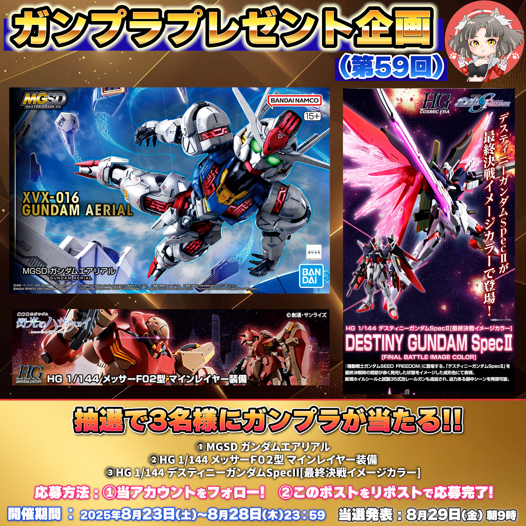 ガンプラ懸賞品 Amazon.co.jp: BANDAI SPIRITS(バンダイ スピリッツ) EXPO2025