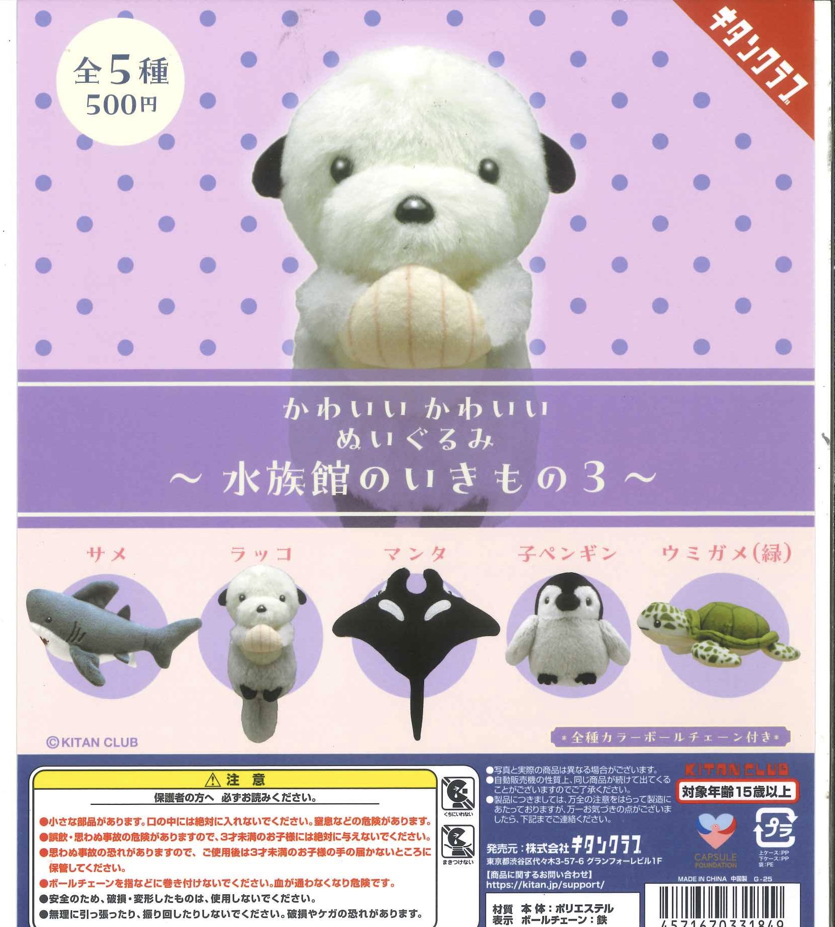 ぬいぐるみ y Amazon.co.jp: YUM-30211-18(11/ジャンピン)/ZIP/ 【YUM YUMS