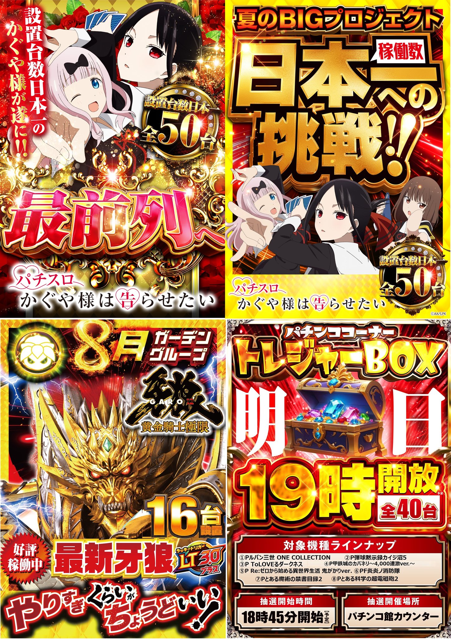 ガーデン北戸田【公式】 on X: 
