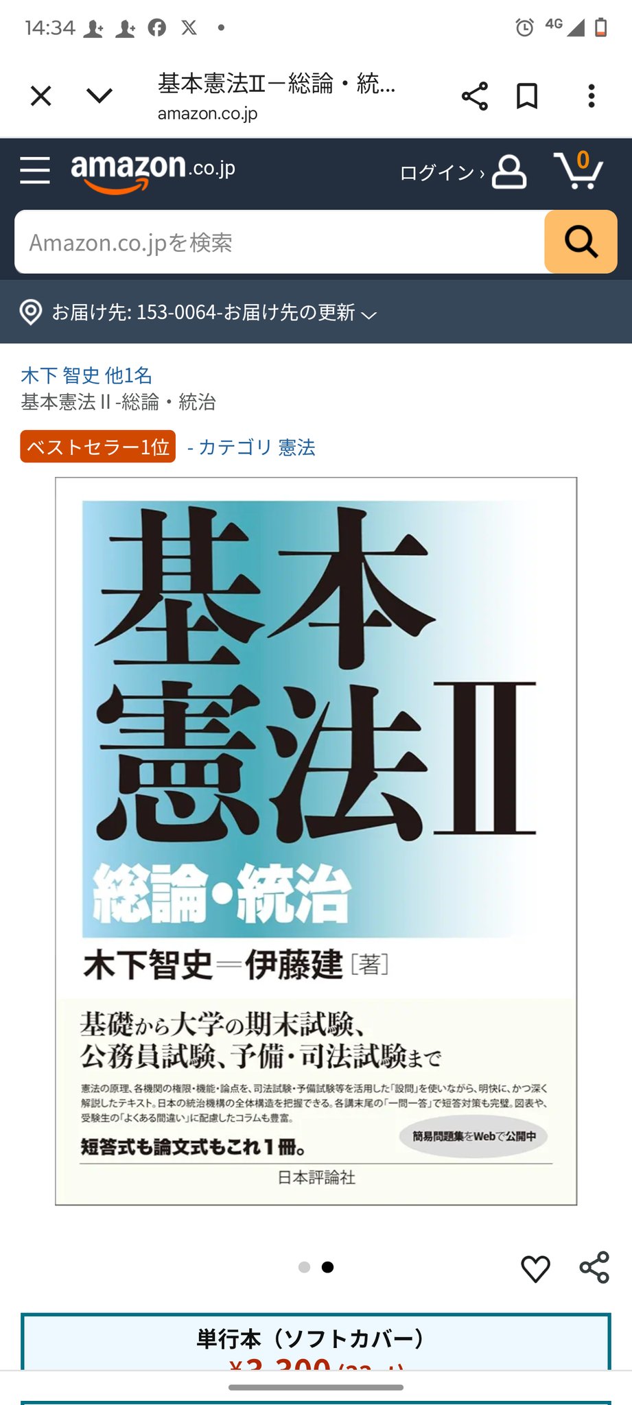 日本評論社 on X: 