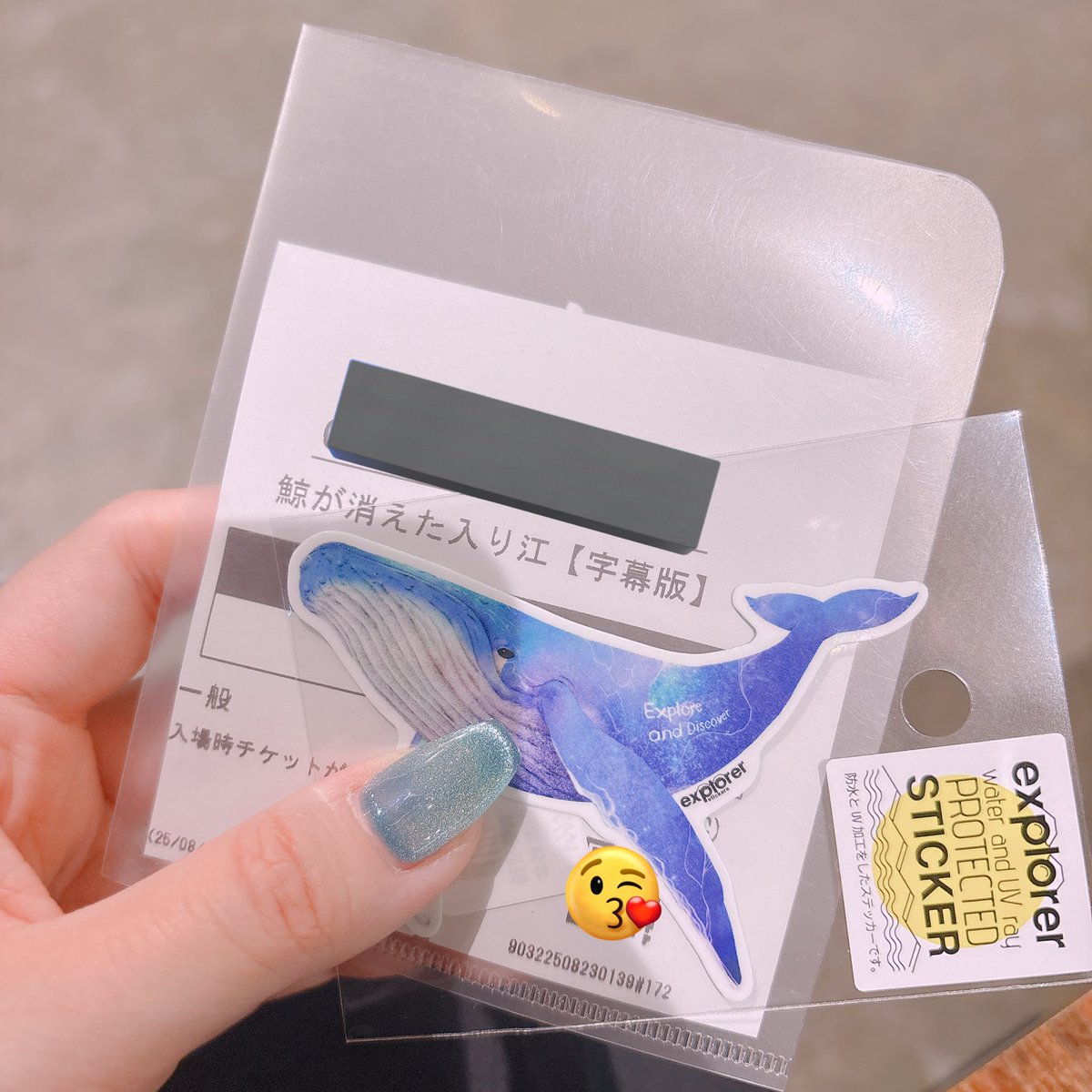 今日一緒に映画観るまあ坊さんが
「なんの情報も見てません！！🐳が出るんですか？！！？なんも分かってない！！！ﾜｯﾊｯﾊ！！とりあえずこれお土産です」
って急にクジラのステッカーくれて私も大笑い。ありがとう……可愛い……じゃあ見納めてきます
