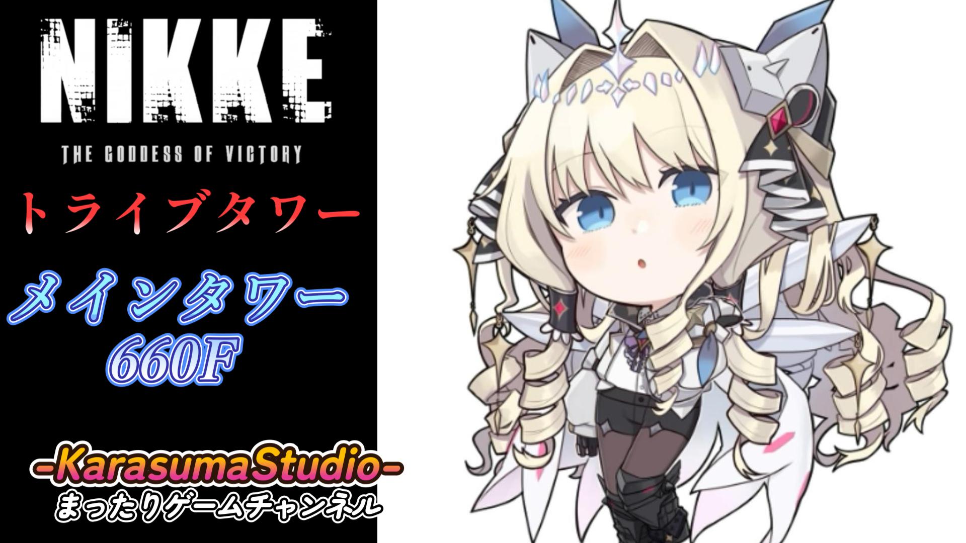 KarasumaStudio まったりゲームチャンネル on X: 