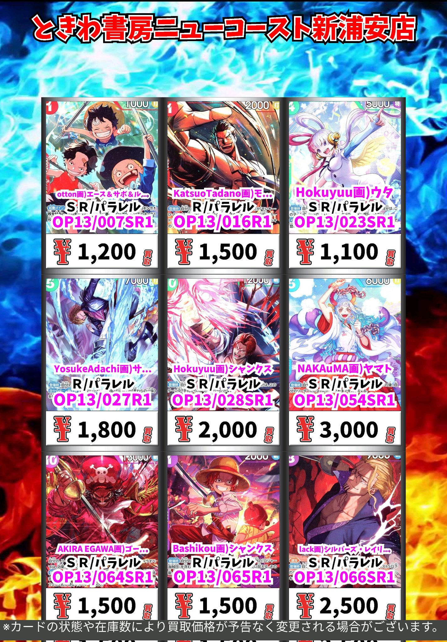 ぽすとさん専用　最終値下げ！ワンピース　シリアルNo.とサイン入り複製原画 SR】ヤマト（パラレル）《OP13-054》｛説明欄必読