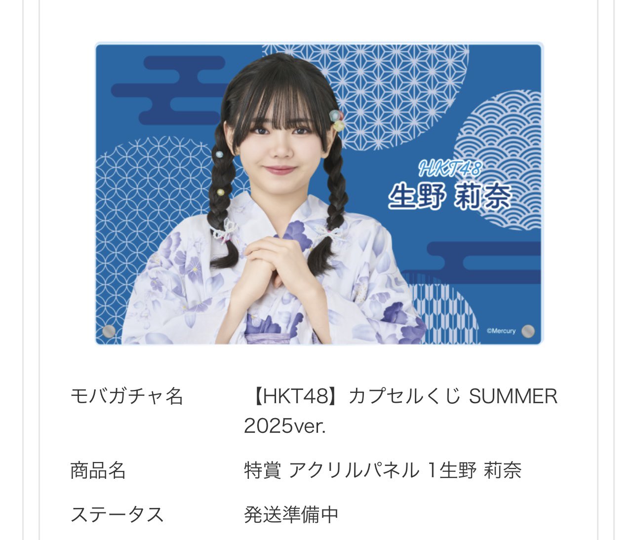 HKT48 夏の課外授業 カプセルくじ モバガチャ ネームバッジ HKT48 夏の課外授業 カプセルくじ モバガチャ ネームバッジ