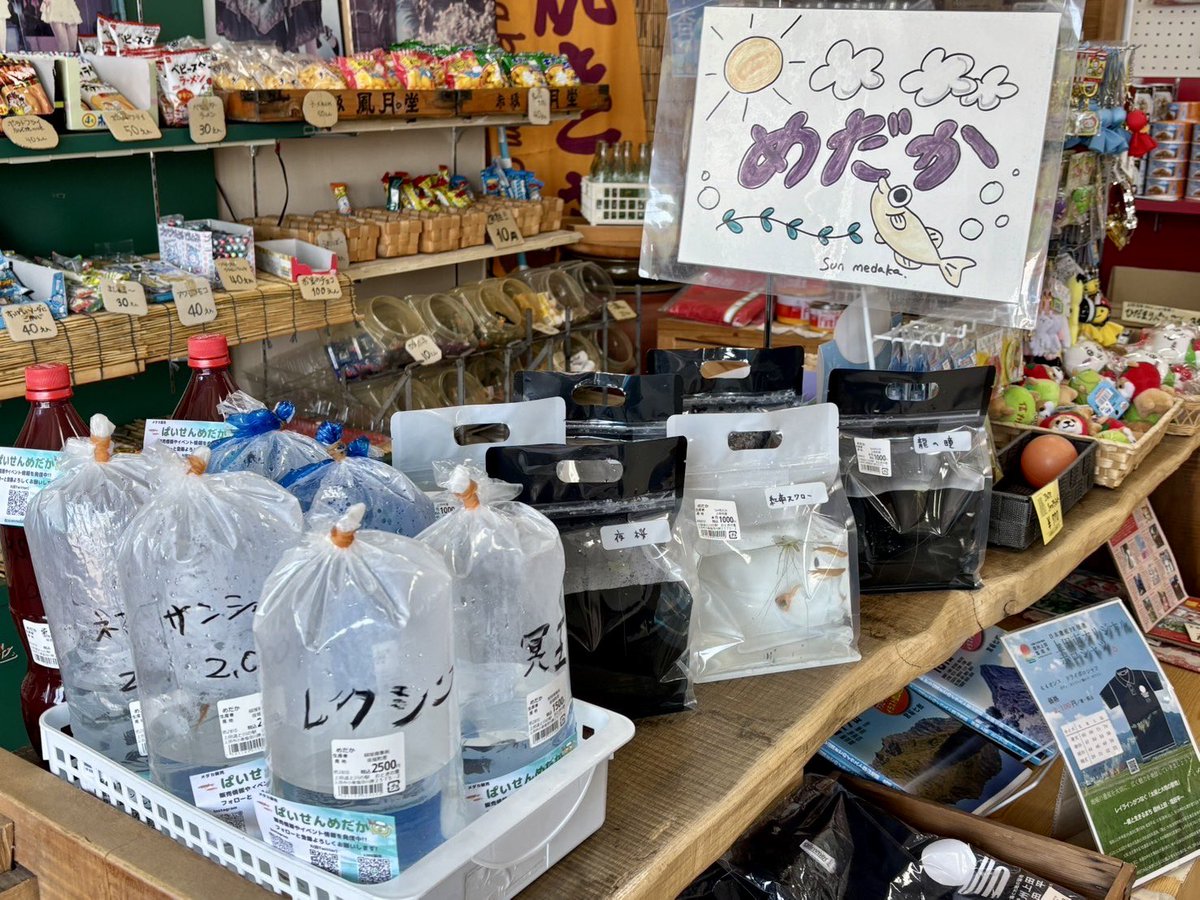 道の駅 上田 道と川の駅おとぎの里 on X: 