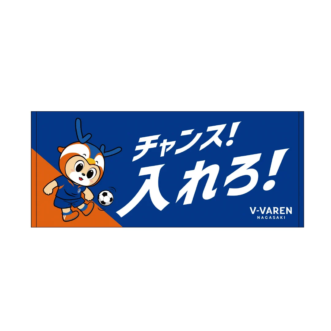 V・ファーレン長崎【公式】 on X: 