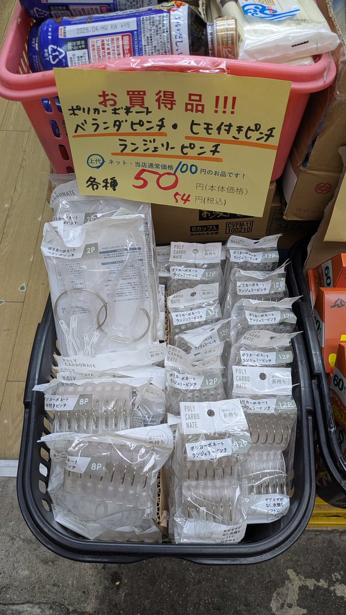 wakea_snbys's tweet photo. おはようございます😊
WAKEA千林店です✨✨

お買い得商品のご紹介です👍️
🉐ブルボン　味ごのみ　5袋入🉐
参考上代250円の品が税込198円⚡️

🉐カール　うすあじ、チーズあじ🉐
参考上代190円の品が税込139円⚡️

本日も皆様のご来店お待ちしております😺♪
#千林　#千林商店街　#訳あり
#WAKEA https://t.co/jBePKlaIAj