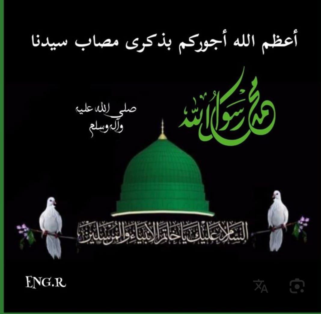 السلام على رسول الله صلى الله عليه وآله