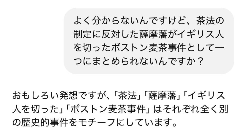 歴史、よく分かんない
