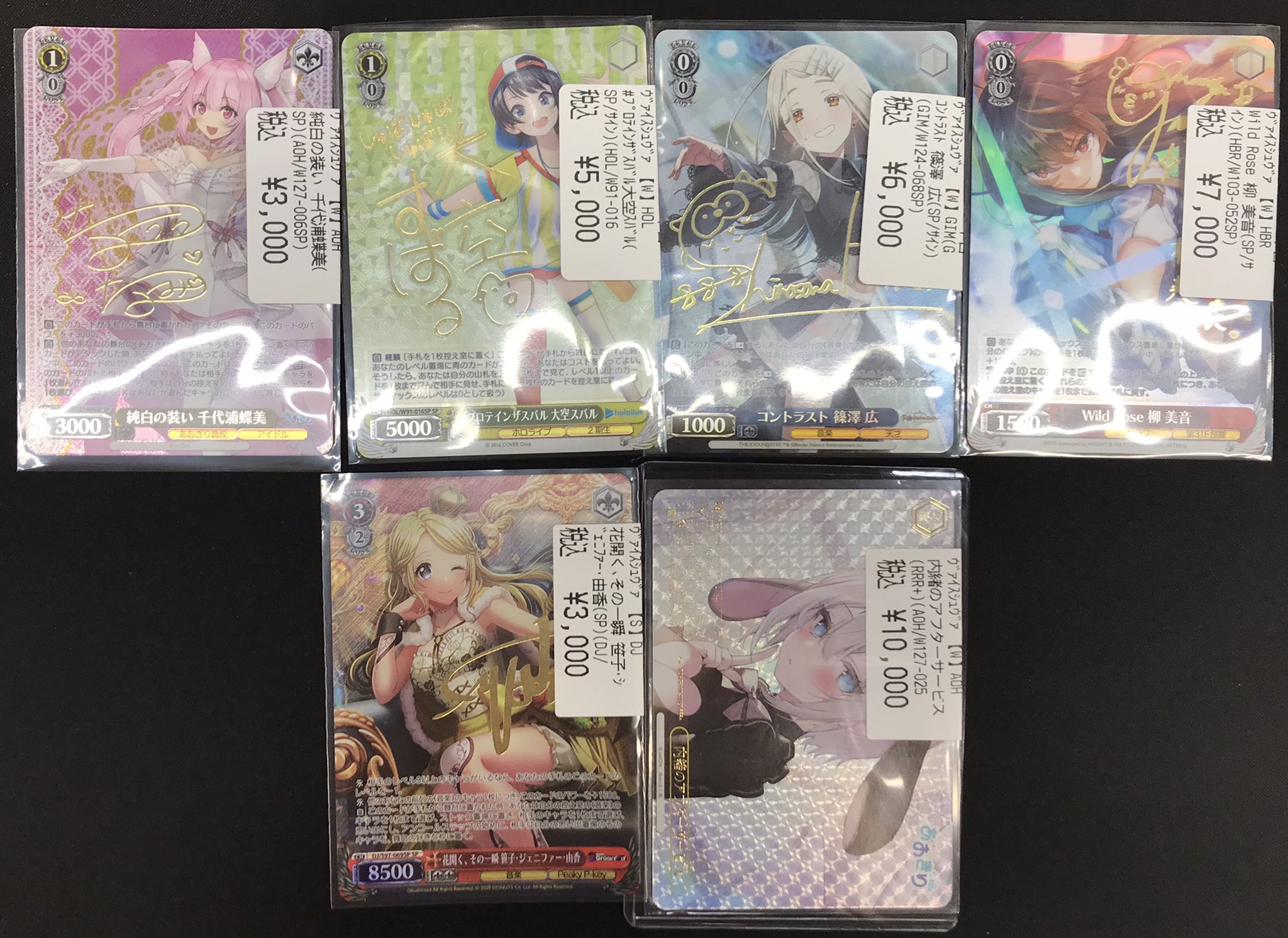 ヴァイス Wild Rose 柳 美音 サイン BGS10 【公式通販】