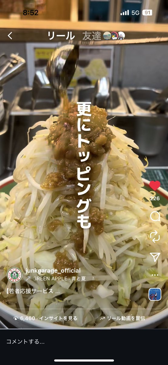 ヤマちゃん専用　ジャンク ラーメン YAMAちゃん＠西荻窪】夜だけ営業、中毒性抜群のニンニク