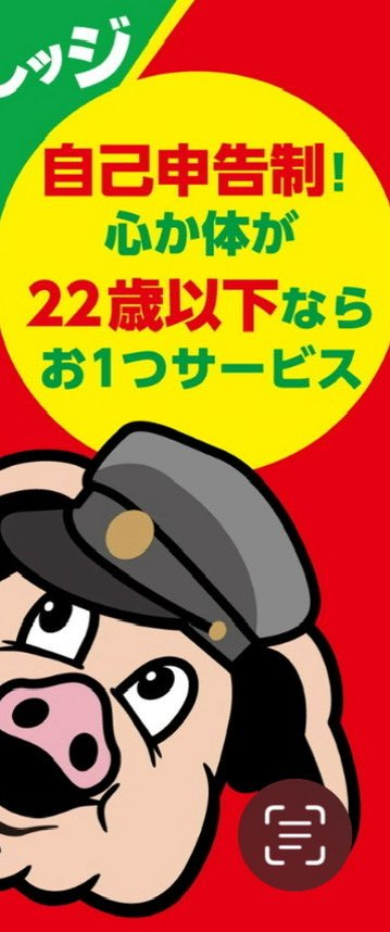 ヤマちゃん専用　ジャンク 🔥若者応援サービス開催中🔥 麺もトッピングも増量しちゃえ‼️ 無料
