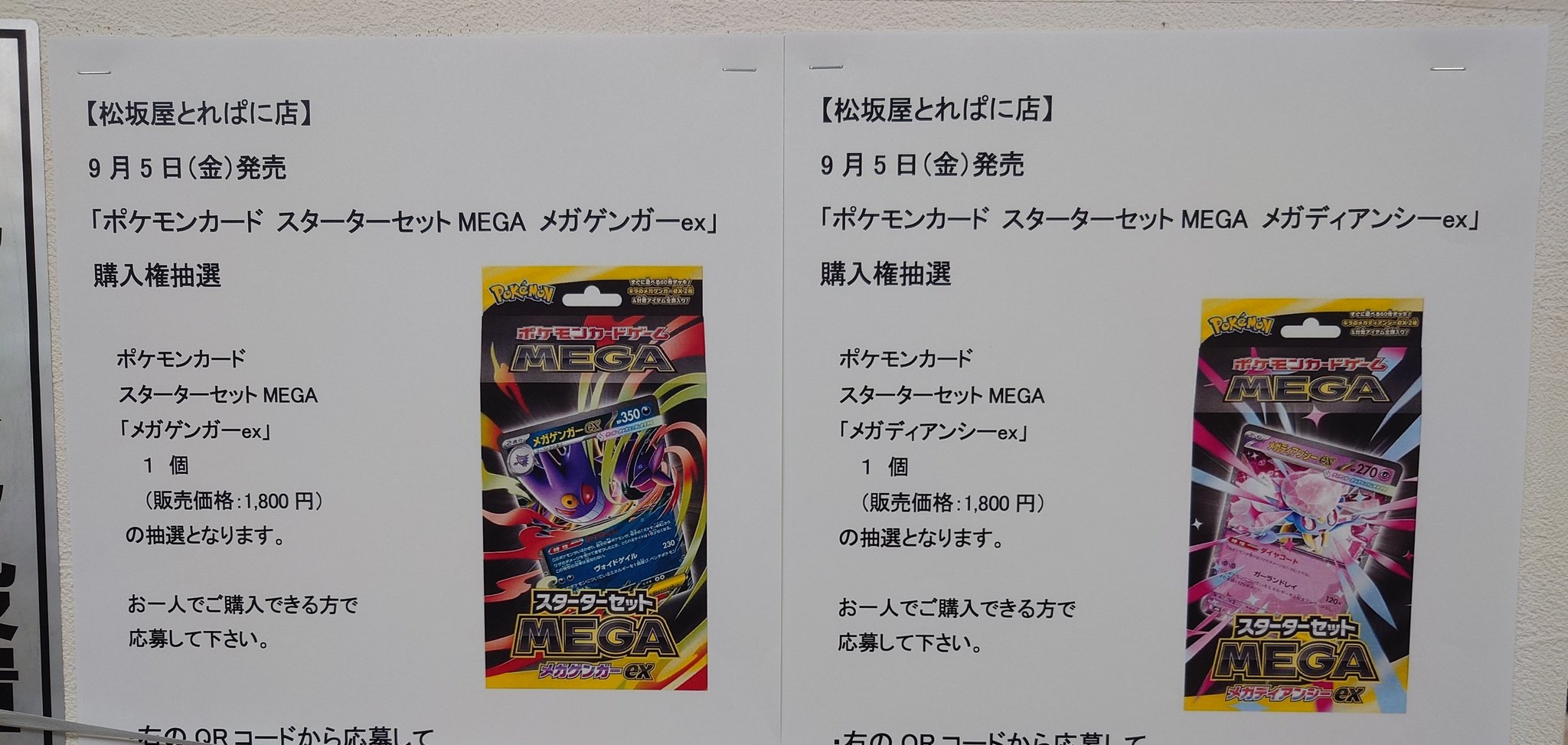CARDBOX松坂屋とれぱに店 on X: 