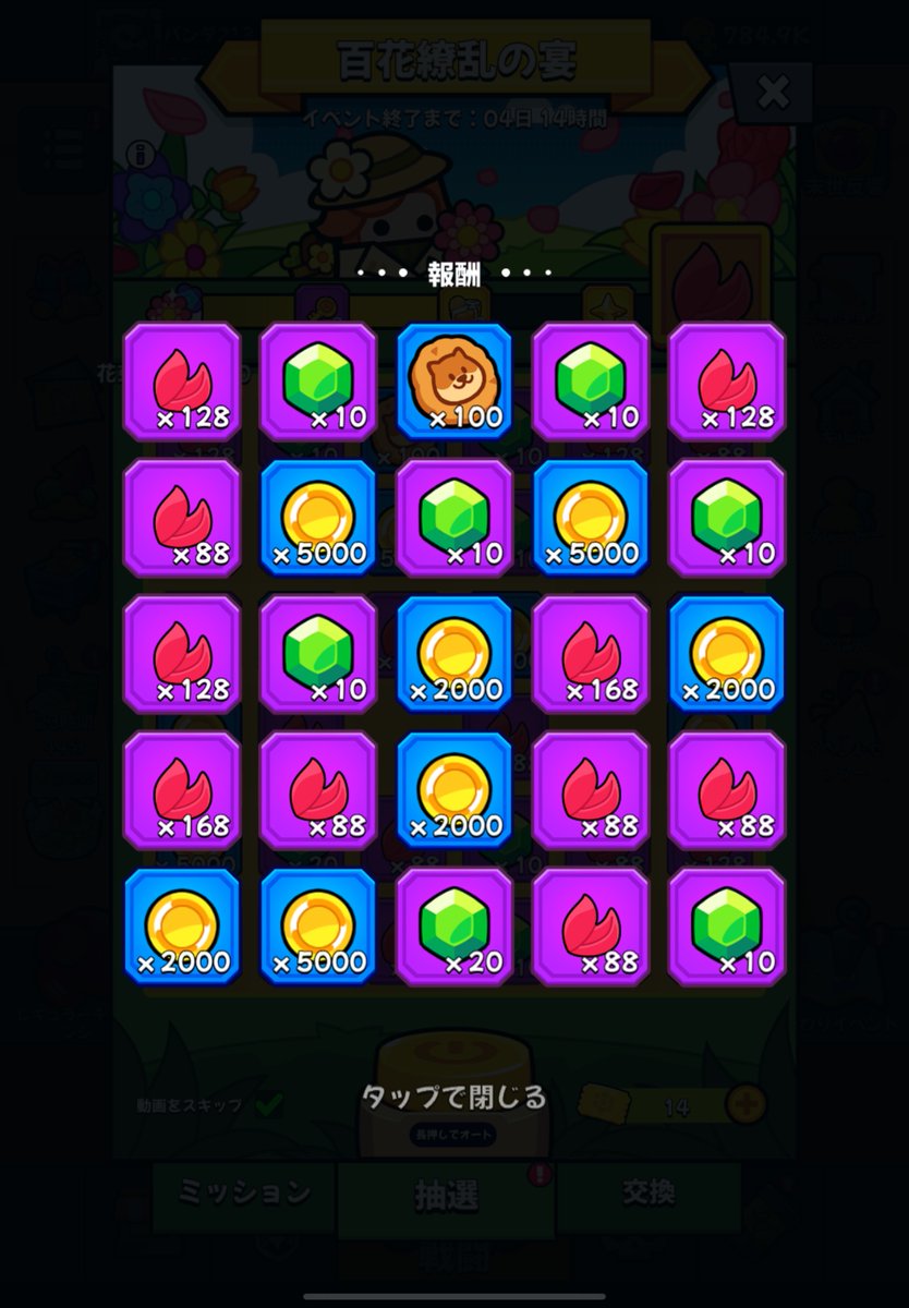 レベルアップした⁉️
#ダダサバイバー