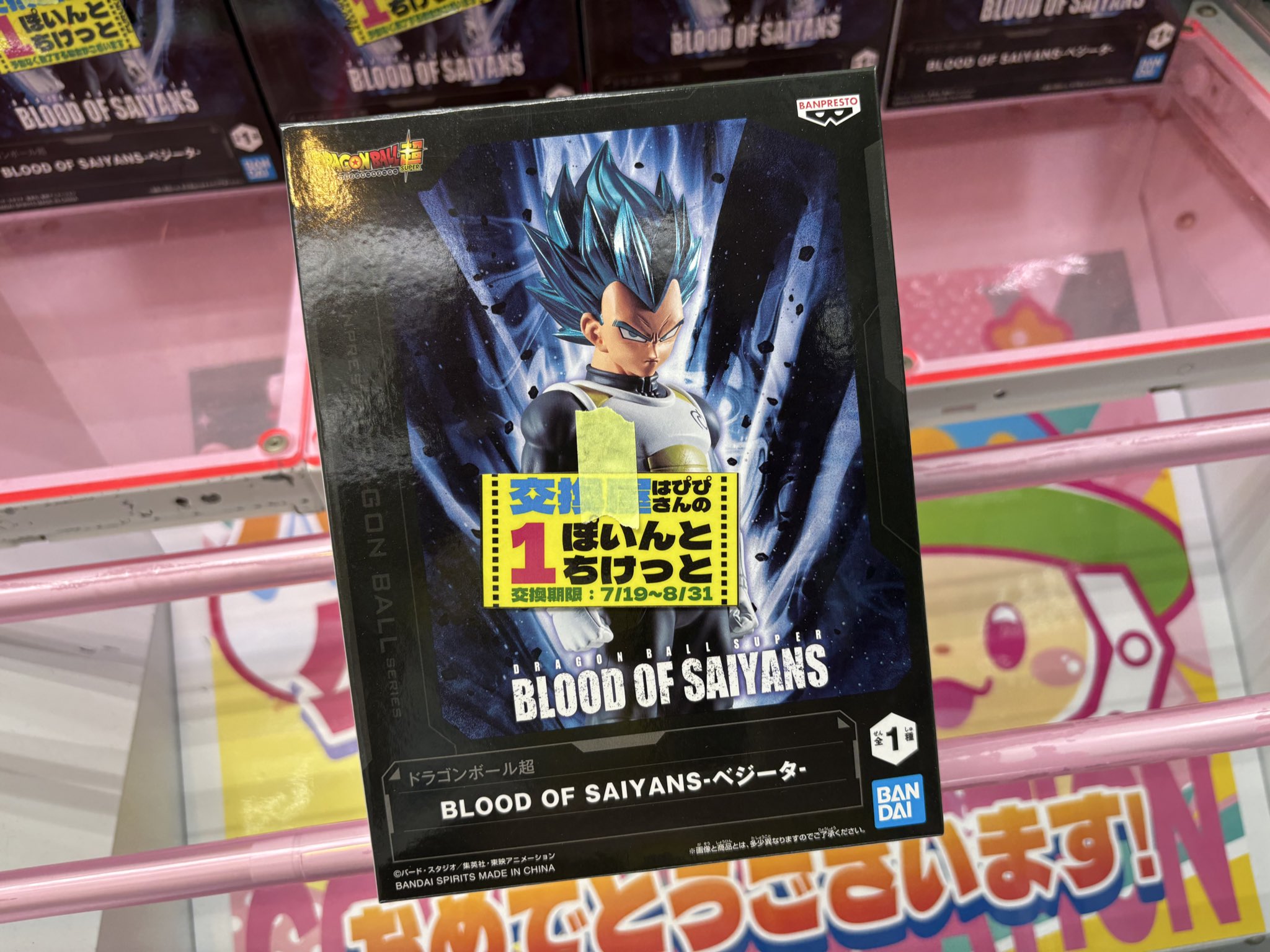 ハピピランド古川店 on X: 