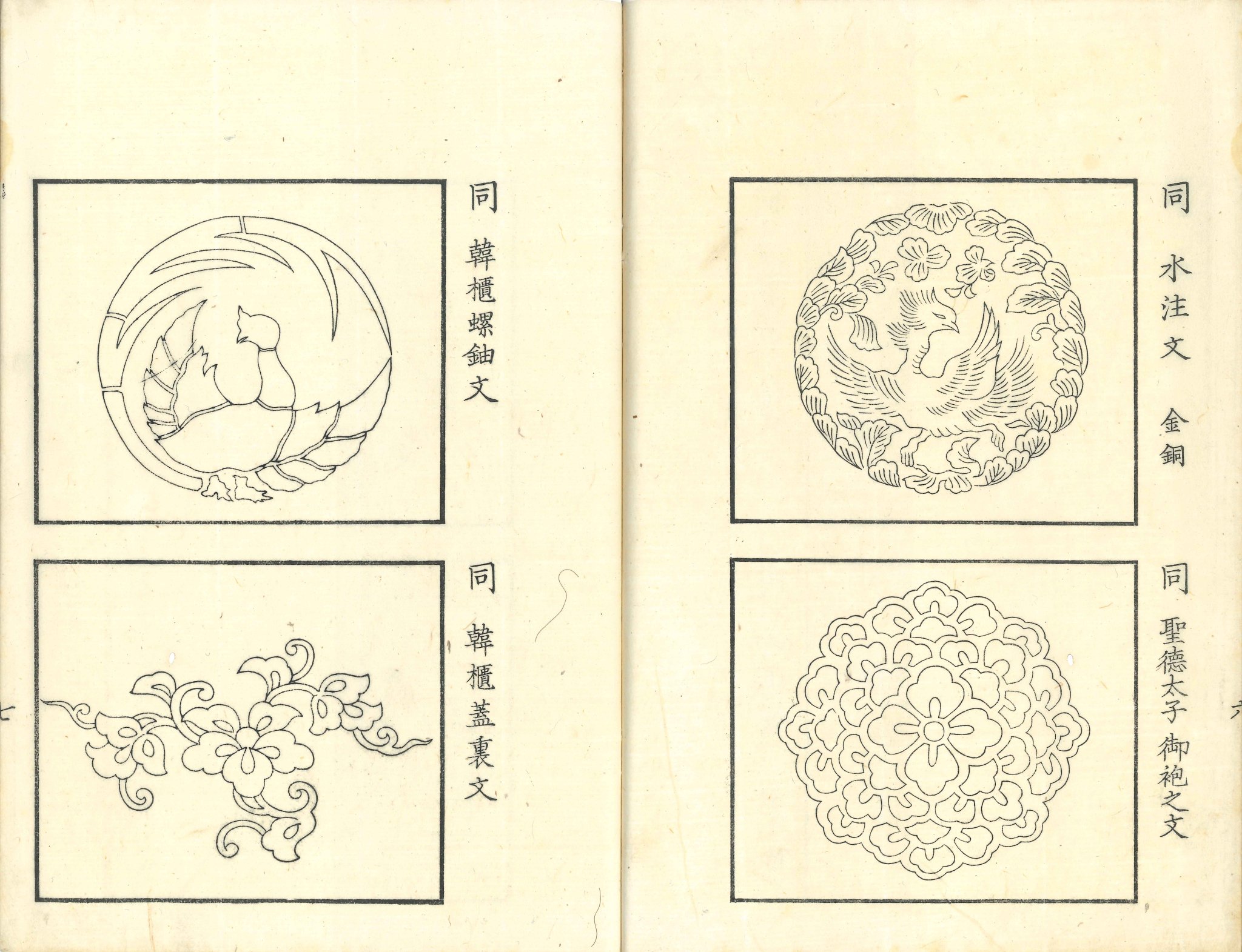 “初版本”標準 紋章集成 図案美術研究社 文雅堂書店 昭和25年 初版本”標準 紋章集成 図案美術研究社 文雅堂書店 昭和25年