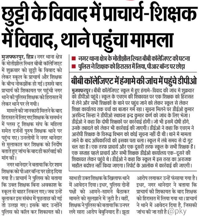 Kumar Sandeep (@thekrsandeep) on Twitter photo 