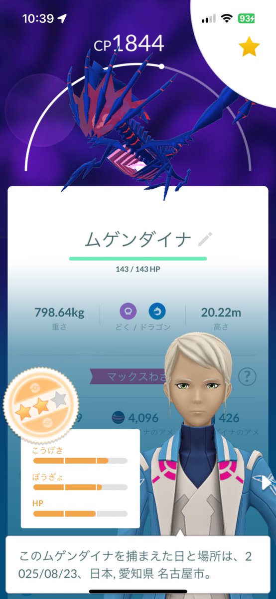 nameko_1208's tweet photo. ムゲンダイナチンカス過ぎて周回する必要無くなったのは爆アド https://t.co/pwg0J7p0Dm