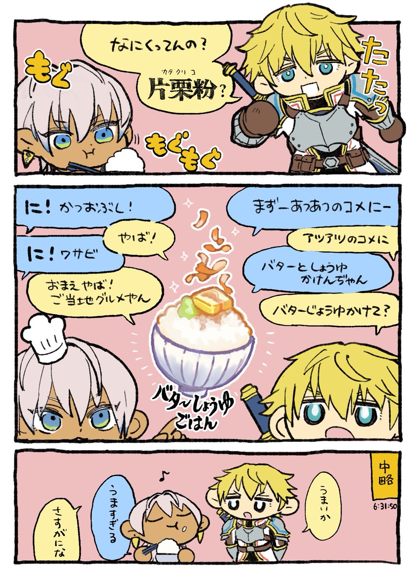 はたけ tweet media