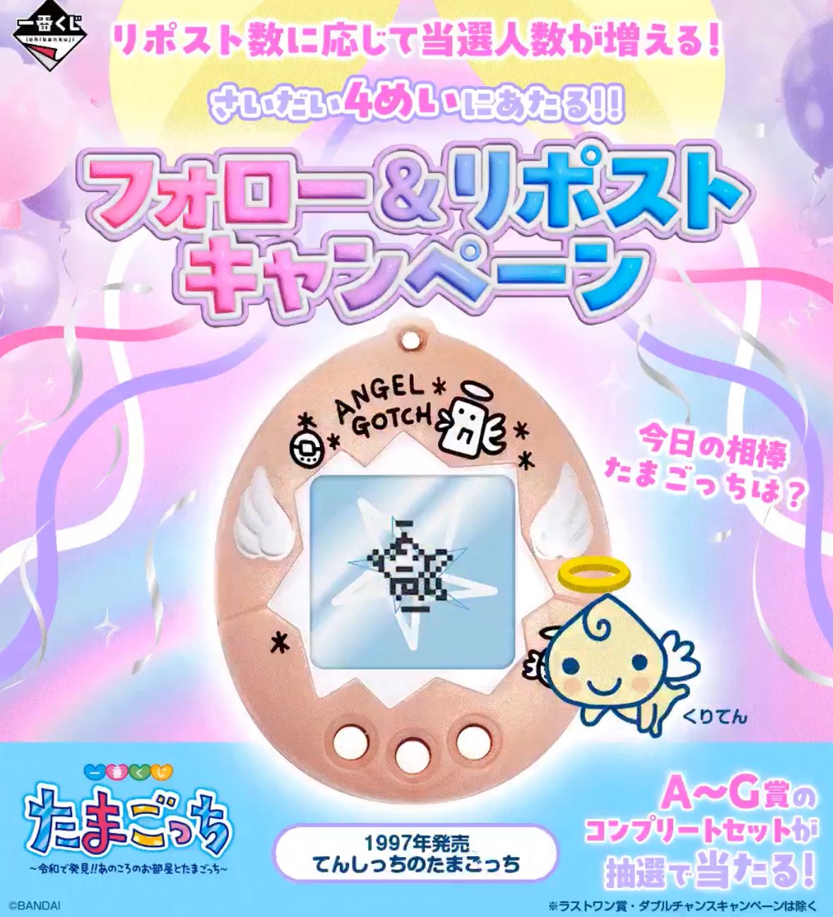 たまごっち一番くじ A賞 C賞 ミラー ピンク セット Tamagotchi たまごっち一番くじ A賞 C賞 ミラー ピンク セット Tamagotchi