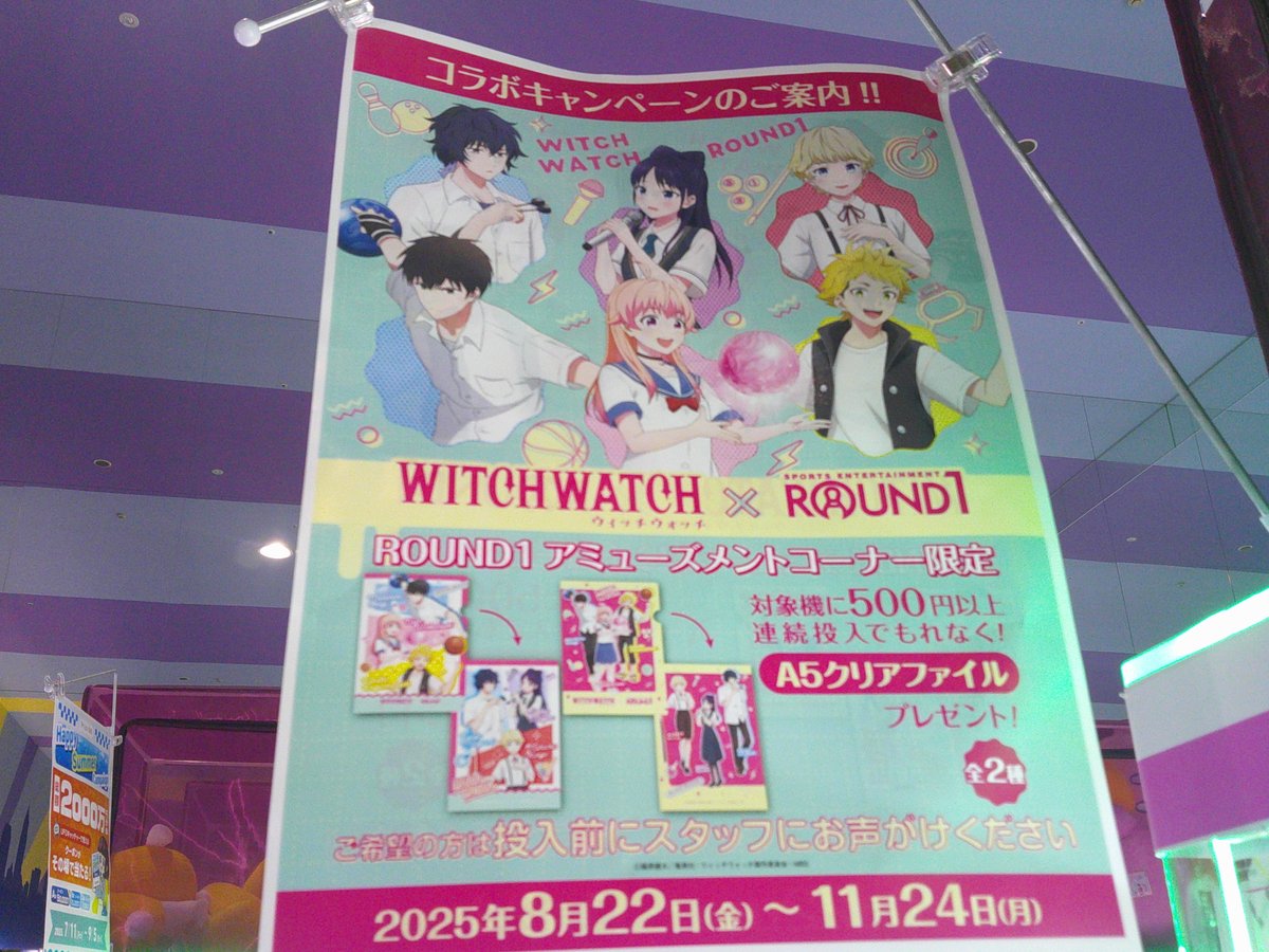 徳ラAM景品情報】 昨日ポストした #WITCHWATCH のマフラータオルの