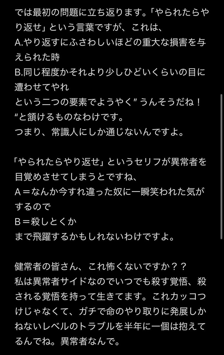 やられたらやり返せとは言ったけど犯罪を犯せとは言ってねえのよ

彼氏に振られた報復で性犯罪をでっちあげた話を嬉々として語るな

あまつさえ相手の母親まで巻き込む吐き気を催す邪悪

本当なら罪を償ってほしいです