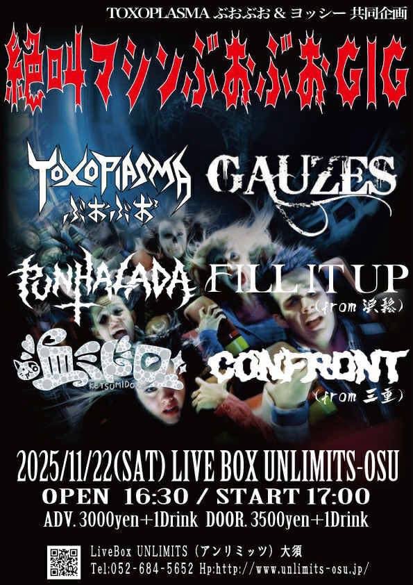 FILL IT UP【official】 tweet media