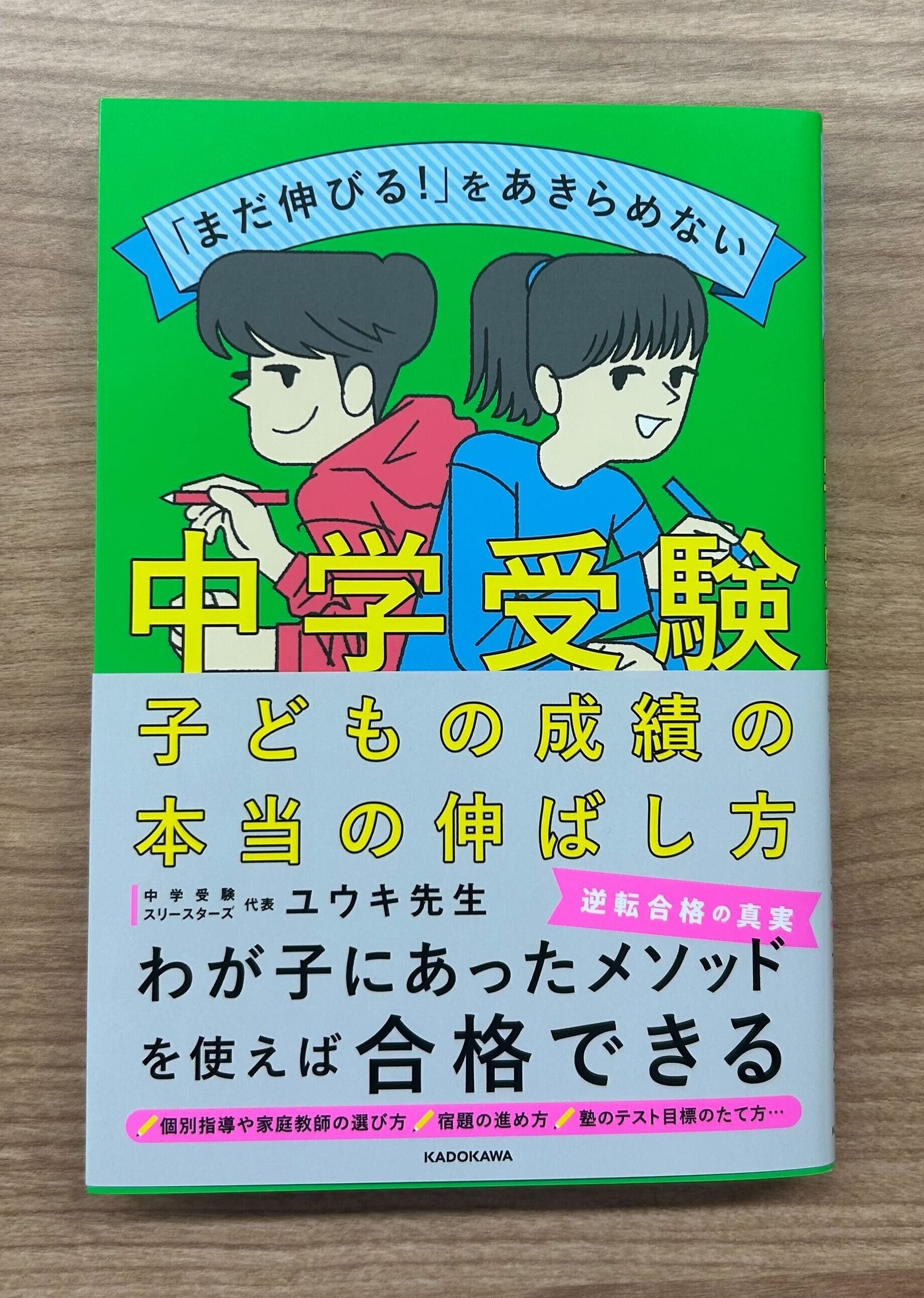 ☆期間限定値下げ☆MELOGAPPA 反省会総括の書&今年の抱負の書