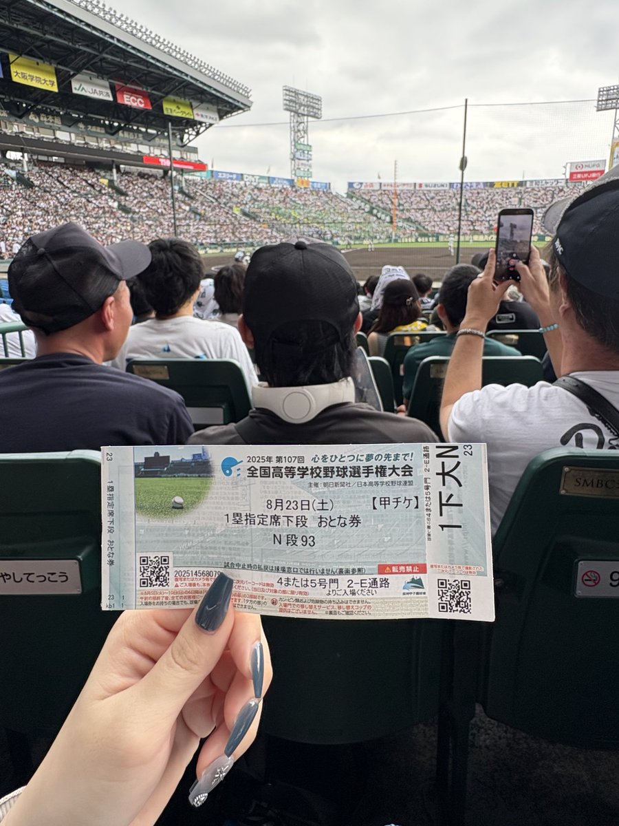 今日は甲子園！！三高ファイト！！！