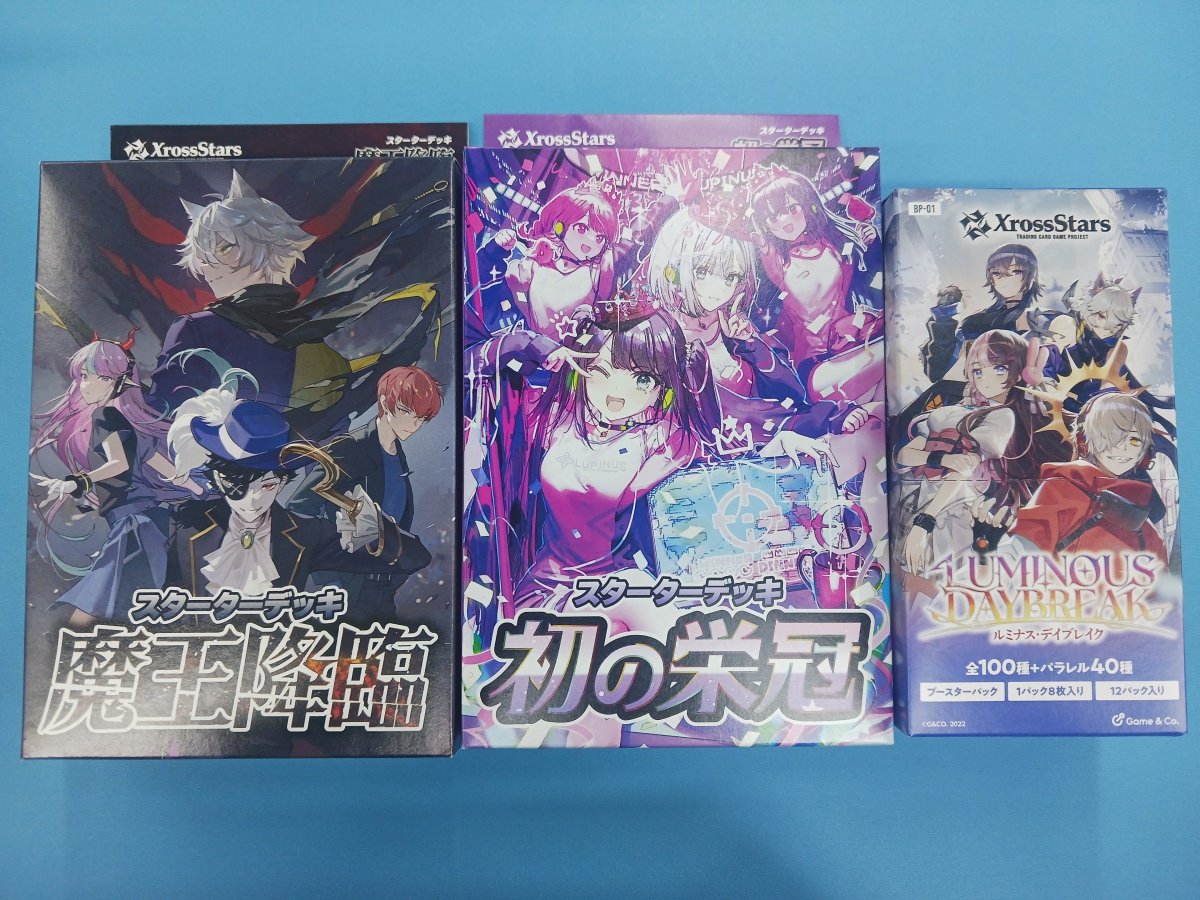 ✨Xross Stars情報✨ ブースターパック第1弾『Luminous Daybreak