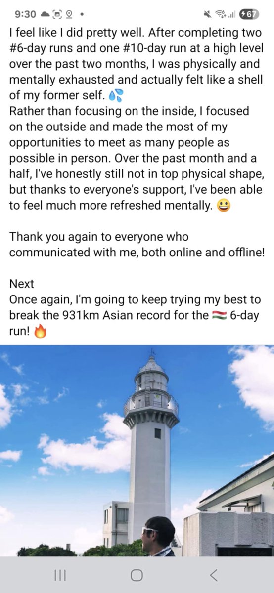 Япон улсын тамирчин Унгар улсад 9 сарын 4-10 хооронд болох 6 өдрийн гүйлтийн Дэлхийн цом тэмцээн дээр Ази тивийн дээд амжилтийг шинэчилж тогтооно гэнээ , амжилт хүсье! 6 өдрийн Ази тивийн дээд амжилт 931 км-г миний бие эзэмшдэг билээ.