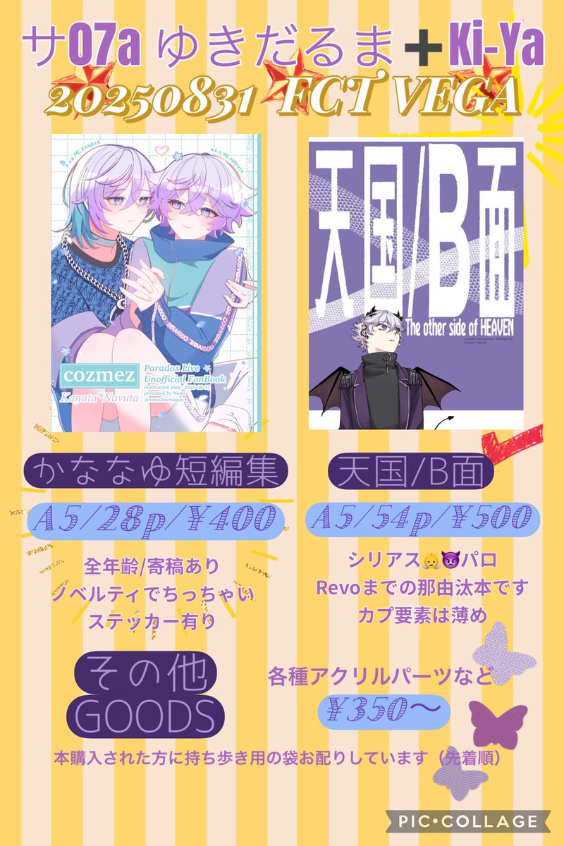 お品書き作りまし！
私は本と袋だけですが！
ななさんちのアクリルちゃんがいっぱいいます！