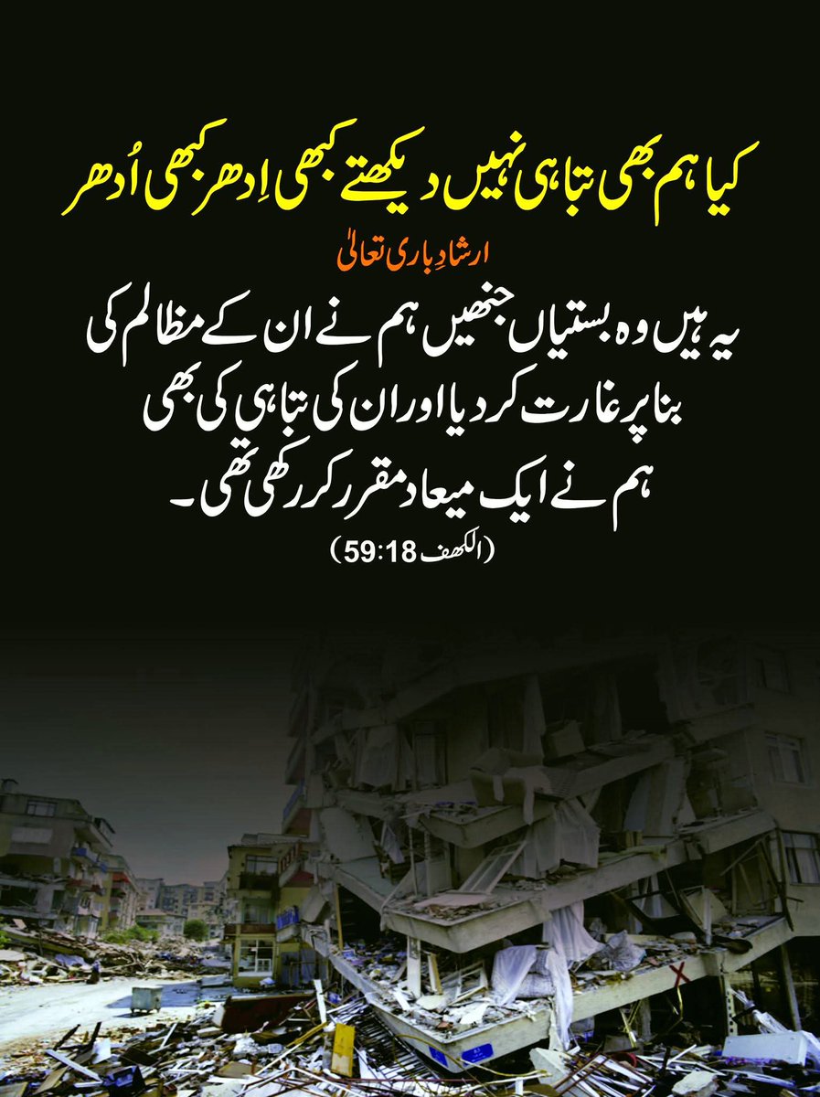 Nawaz sipra (@nawazsipra11) on Twitter photo 