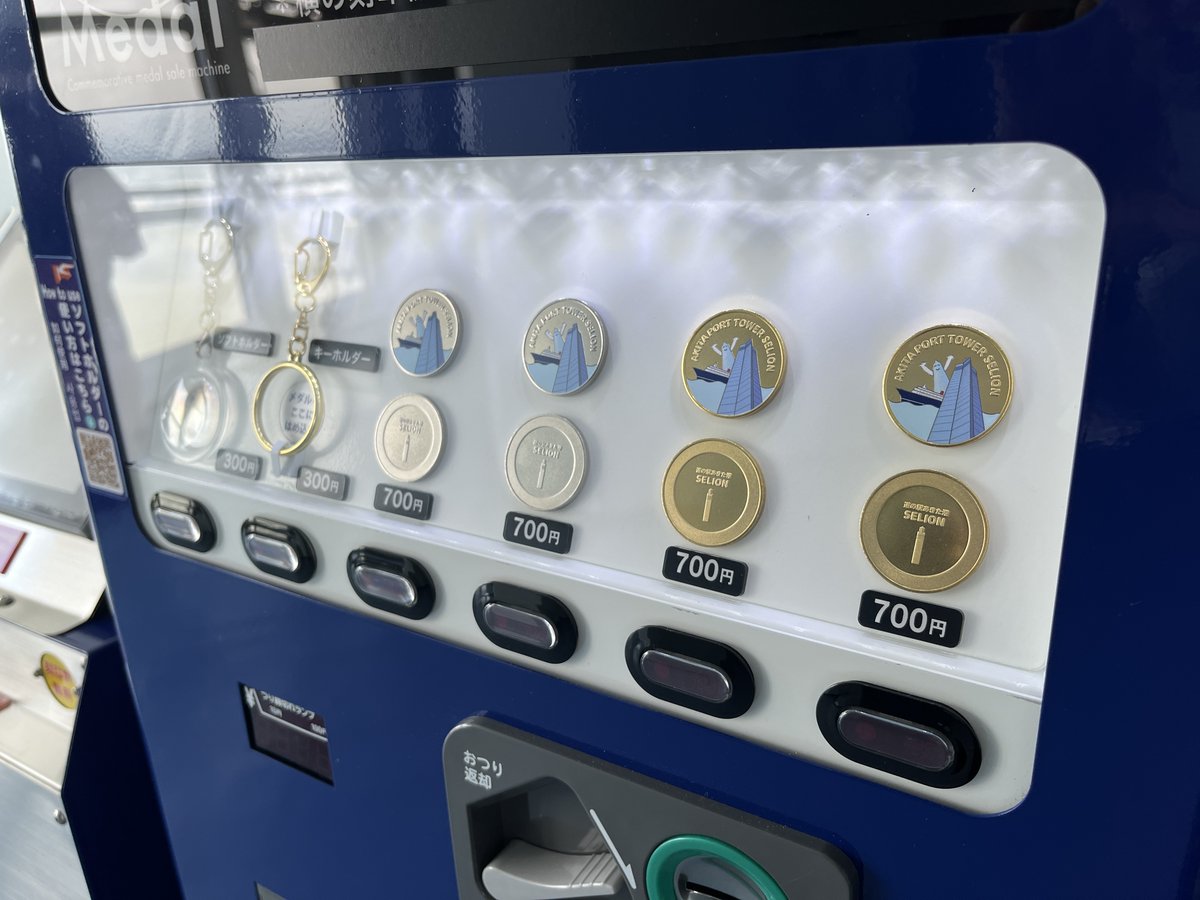 セリオン【公式】道の駅あきた港 on X