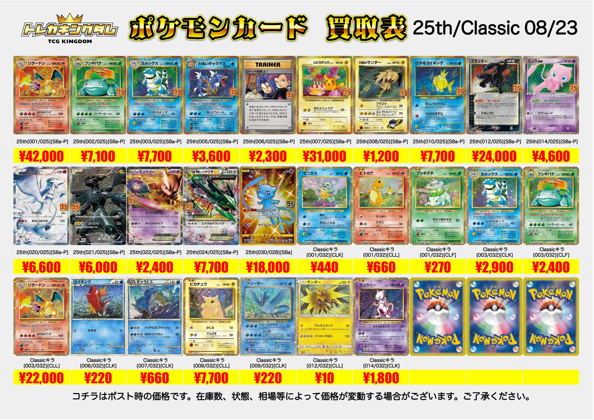 k return of kings トレカ カード まとめ売り レア トレカキングダム👑秋葉原TCG買取専門店 on X: 