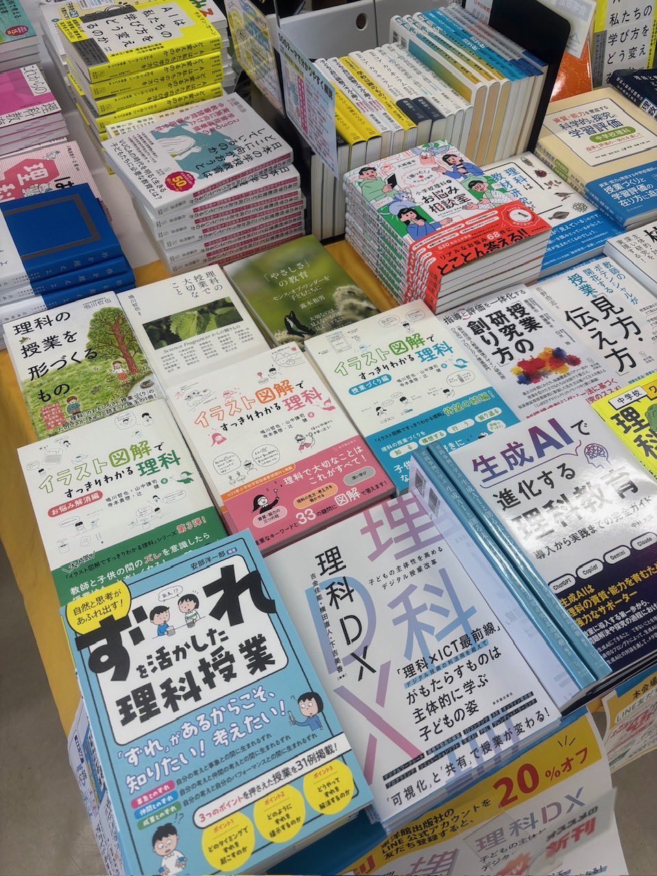東洋館出版社｜熱意はきっと子どもに届く。 on X: 